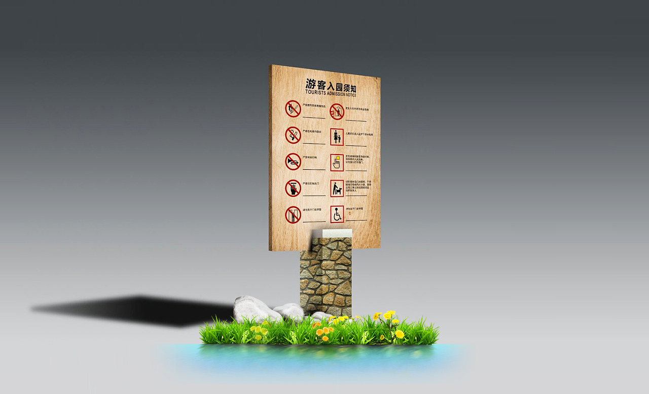 景区导视系统标牌设计