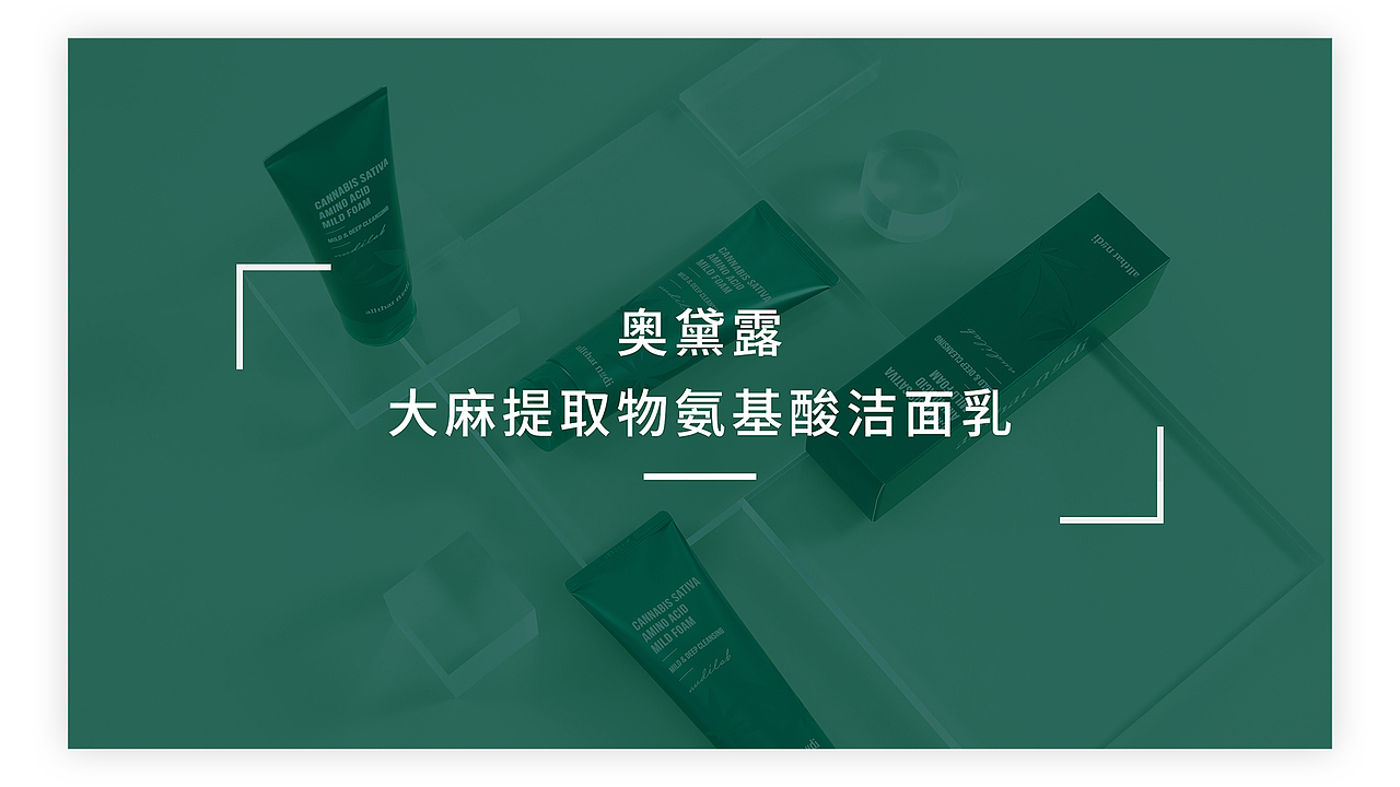 奥黛露 品牌介绍PPT（图ZMjcyNDI0NzQ4） - PPT/Keynote - 站酷设计师倍伊文化传媒原创素材 - 站酷ZCOOL