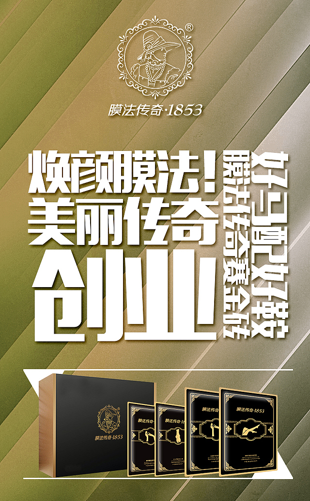微商用海报（图ZMzMzMDM2NDQ=） - 海报 - 站酷设计师海勒斯原创素材 - 站酷ZCOOL