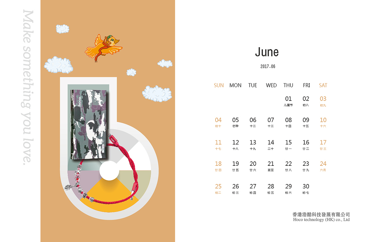 2017企业台历设计（图ZNjYyMjIwNDg=） - 图案 - 站酷设计师Harith浩先森原创素材 - 站酷ZCOOL