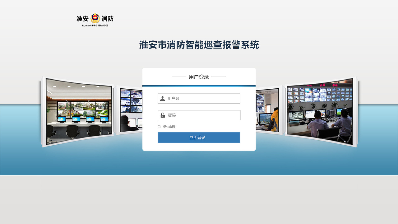 监控报警系统（图ZMTA1NjEwNjQ4） - 软件界面 - 站酷设计师设想未来007原创素材 - 站酷ZCOOL