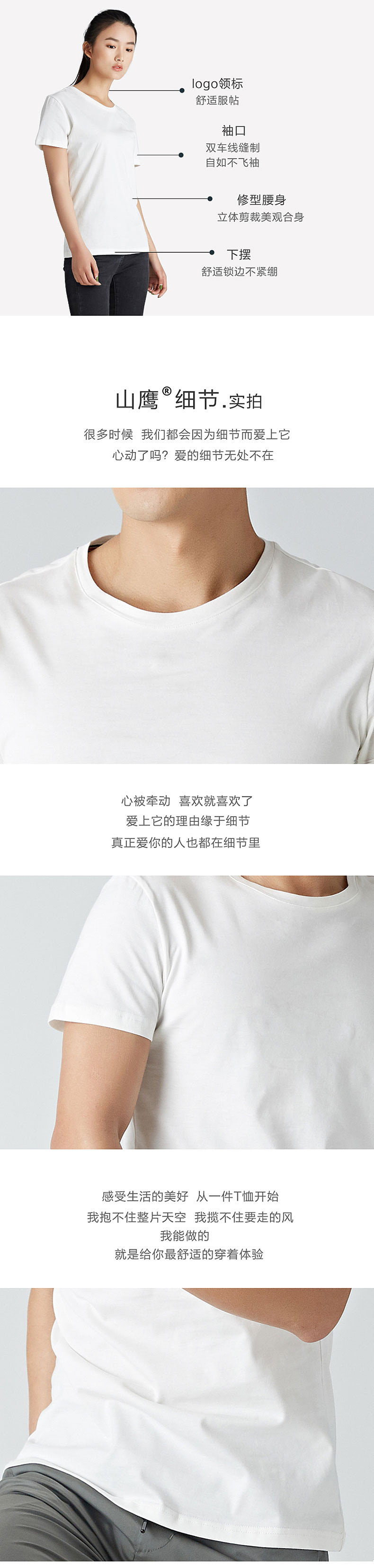 防污疏水T恤（图ZMTIyMzEzNDY4） - 其他服装 - 站酷设计师芳小菲原创素材 - 站酷ZCOOL