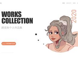 2020作品集