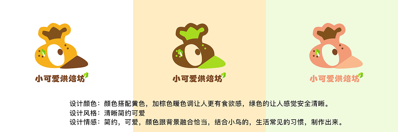 小可爱蛋糕店logo（图ZMjMyMTAzMjI0） - 图标 - 站酷设计师啟庆原创素材 - 站酷ZCOOL