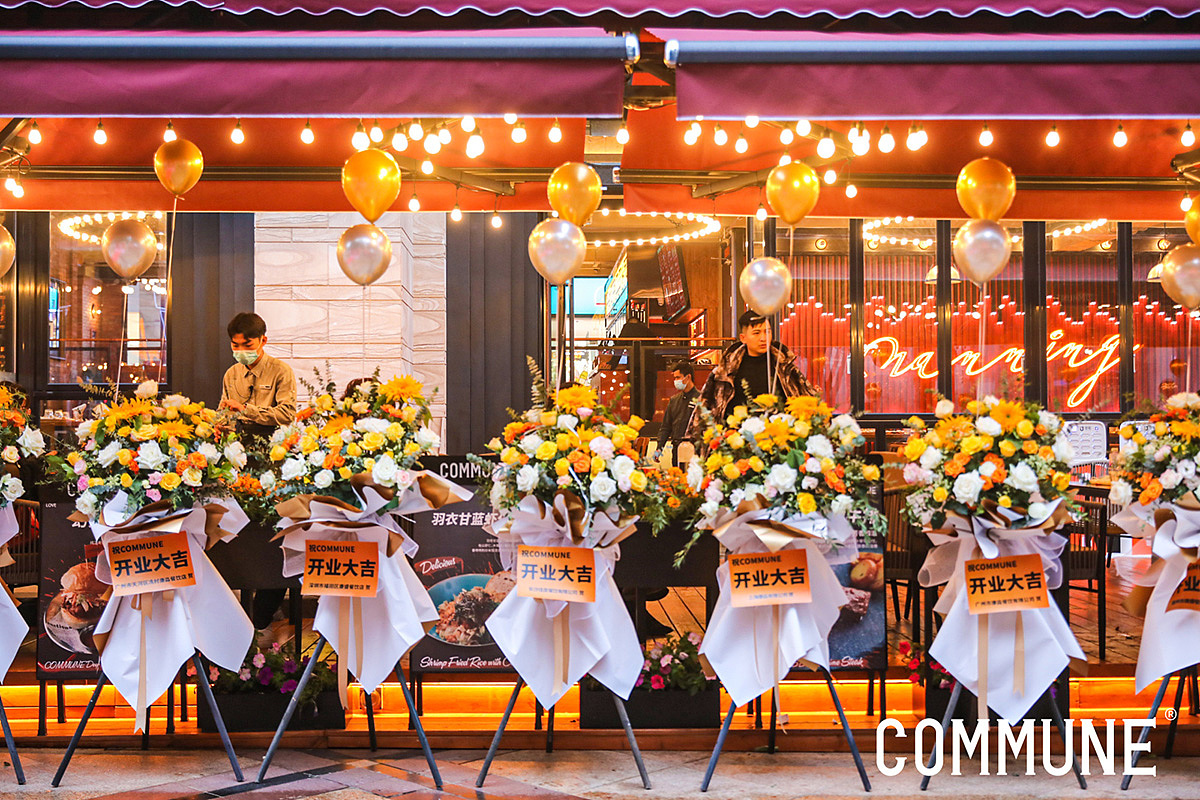 commune南宁盛天地店开业派对