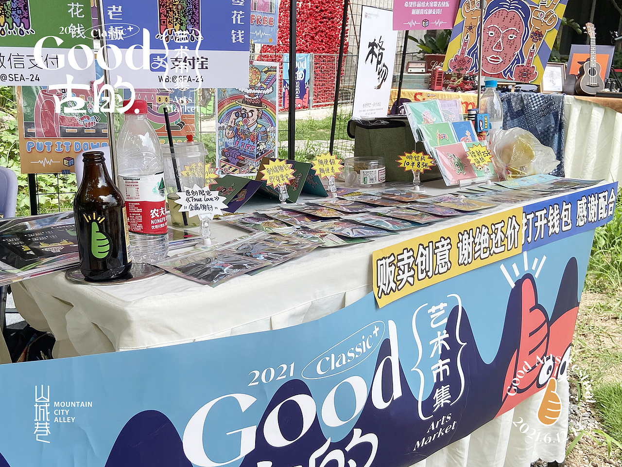 “Good古的”艺术市集（图ZMjU5MDkxMTA0） - 海报 - 站酷设计师龚心宇GongXinyu原创素材 - 站酷ZCOOL