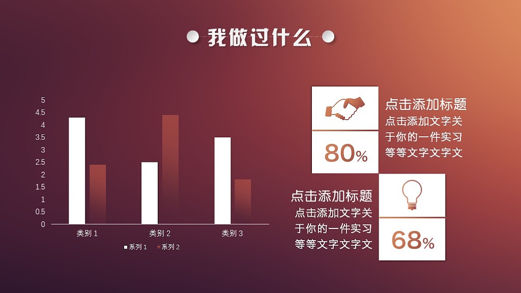 大气配色个人简历PPT模板（图ZNDc4Njc0MDg=） - PPT/Keynote - 站酷设计师晶雨原创素材 - 站酷ZCOOL