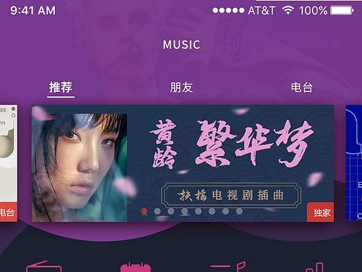 音樂app部分界面（個(gè)人主頁-ZMzA4NjY1NTY=） - APP界面 - 站酷設(shè)計(jì)師Mandy_Lucky原創(chuàng)素材 - 站酷ZCOOL