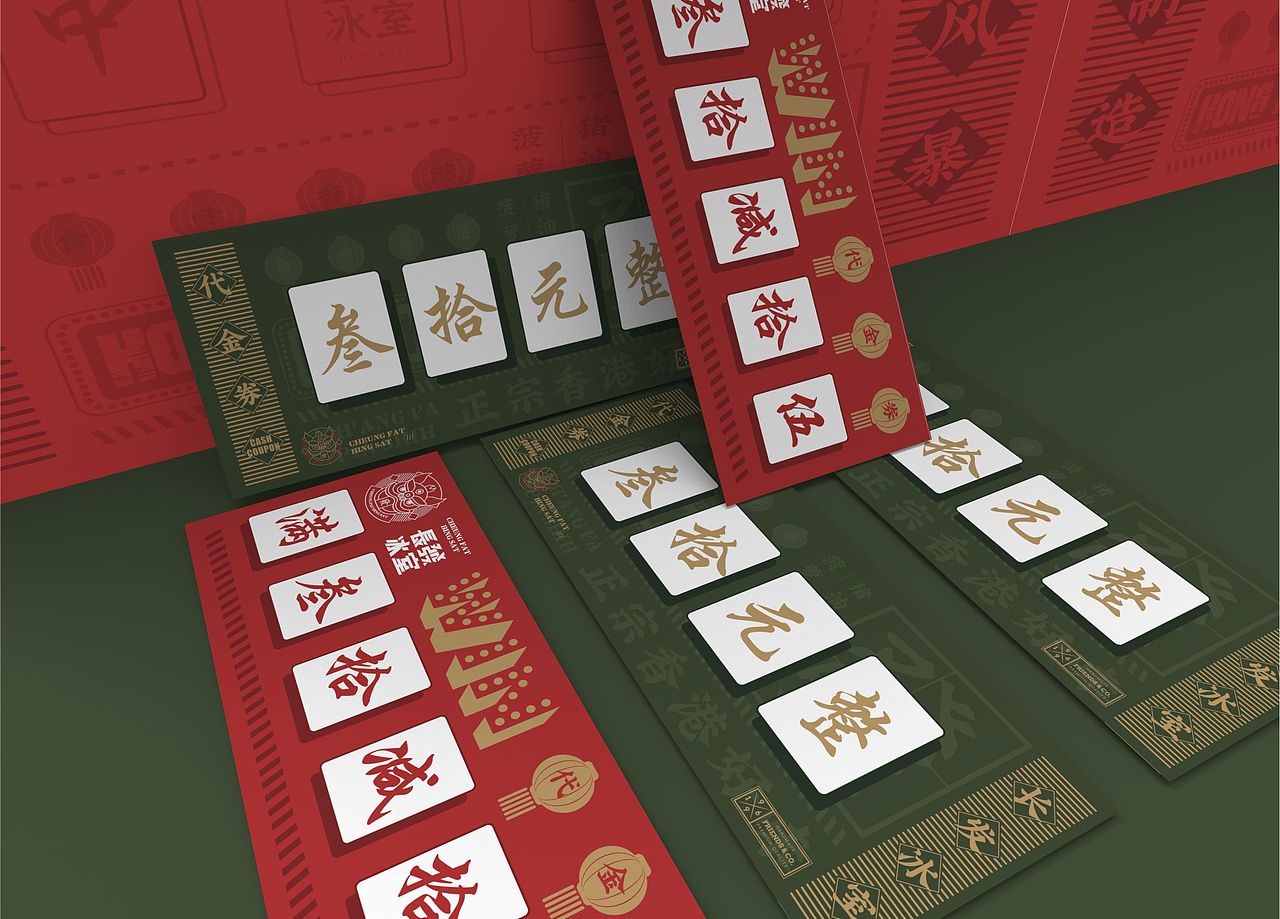 「長發冰室 CHEUNG FAT BING SAT」品牌设计