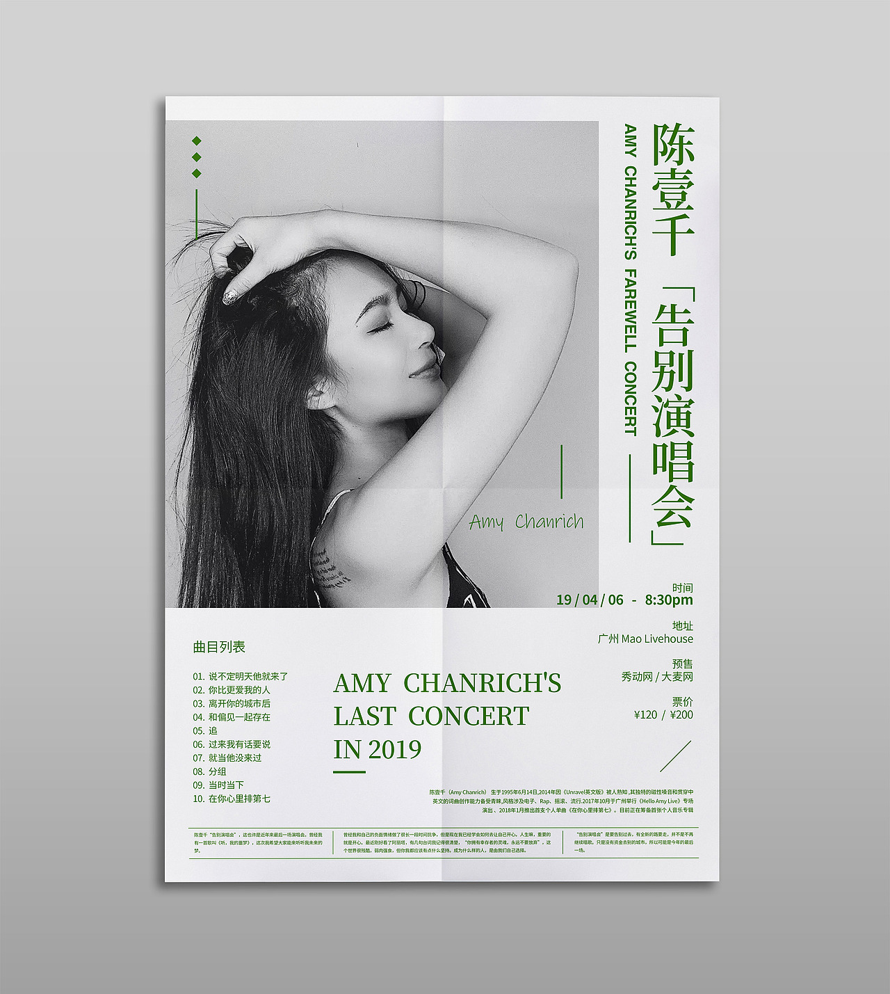 近期海報(bào)練習(xí)（圖ZMTU1NjMyNjYw） - 海報(bào) - 站酷設(shè)計(jì)師暴躁的牛大大原創(chuàng)素材 - 站酷ZCOOL