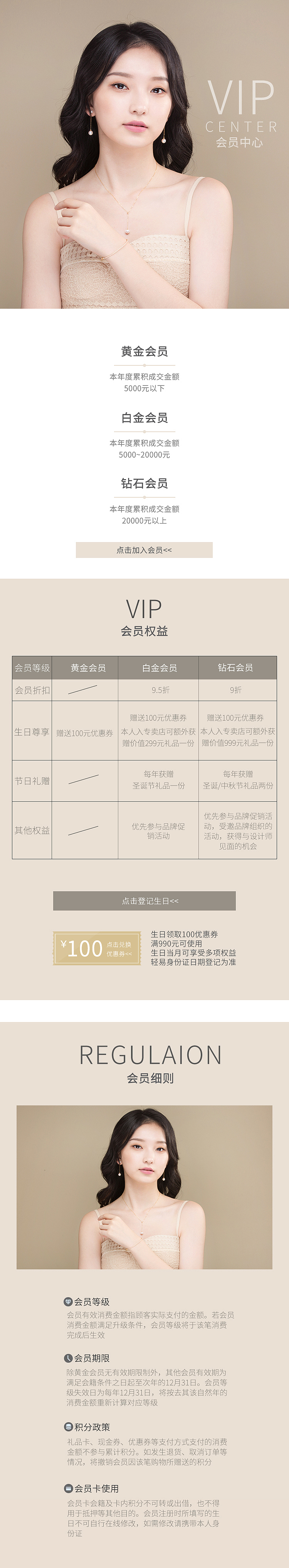 墨珀珠宝详情及会员页（图ZMTgwNzg2NDI4） - 电商 - 站酷设计师王小强v原创素材 - 站酷ZCOOL
