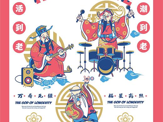 国潮插画——钟馗和福禄寿