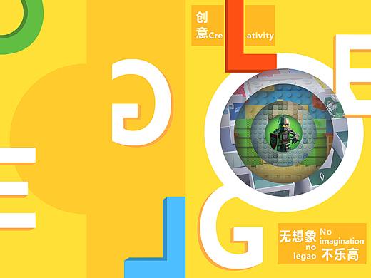 乐高画册设计作业