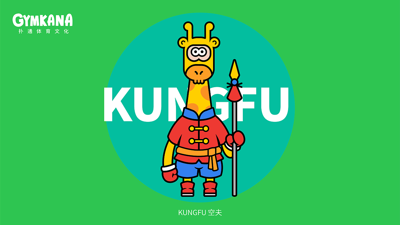 扑通运动队-品牌IP形象