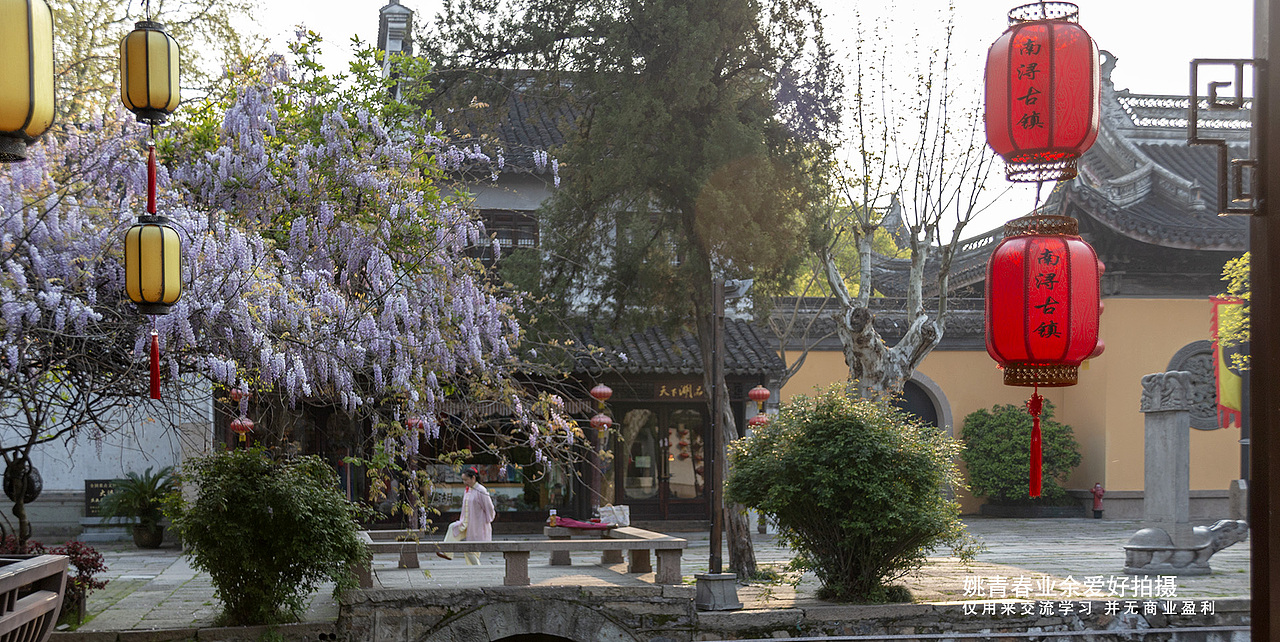 江南水乡南浔古镇姚青春有你