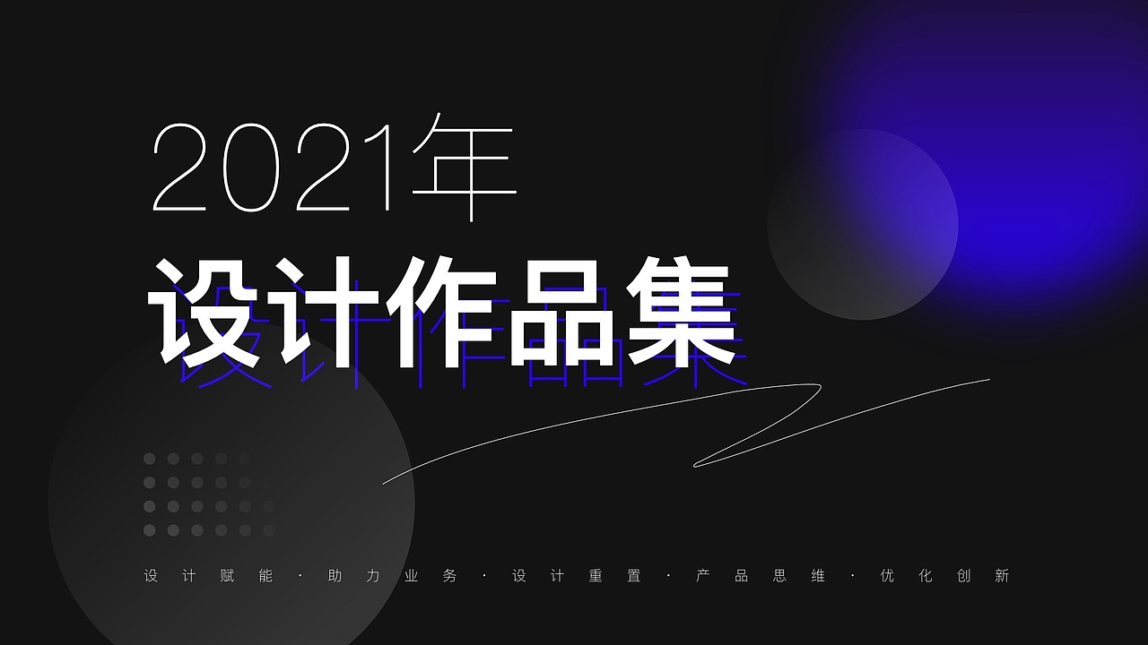 2021年作品集（图ZMjgyMDk0MTg4） - APP界面 - 站酷设计师琴子_86原创素材 - 站酷ZCOOL