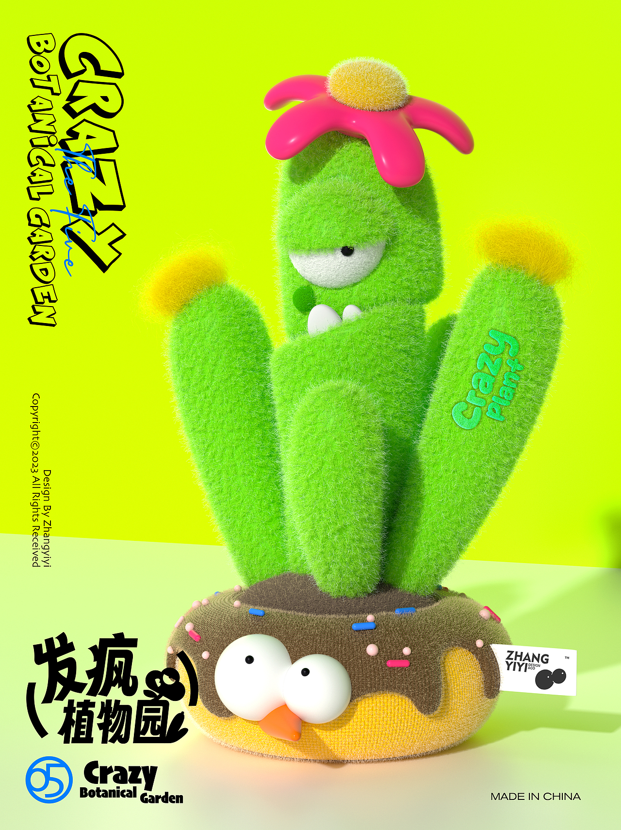 张亿亿的毛绒玩具（图ZMzYxODQ0Mzg0） - IP形象 - 站酷设计师Joey张亿亿原创素材 - 站酷ZCOOL