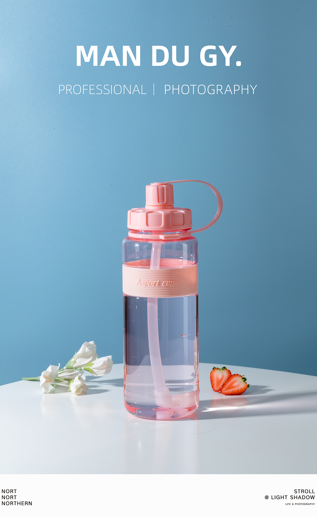 电商摄影|产品摄影|商业摄影『随行吸管杯』