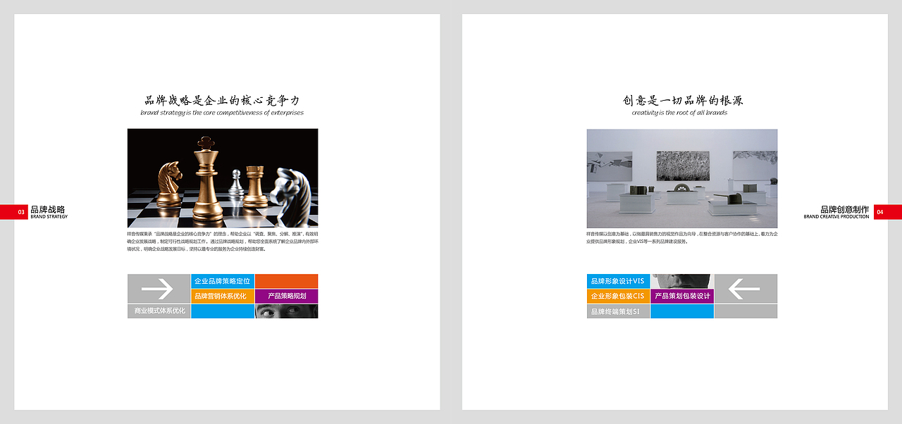 祥音传媒企业画册（图ZMTYzNjEzMjA=） - 书籍/画册 - 站酷设计师卡卡909原创素材 - 站酷ZCOOL