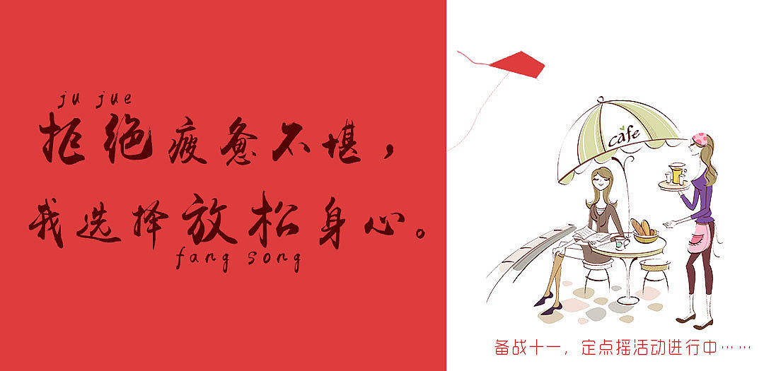 APP主题摇活动banner图\十一预热活动banner图（图ZNTk2NjkyNzY=） - APP界面 - 站酷设计师陌上创意设计原创素材 - 站酷ZCOOL