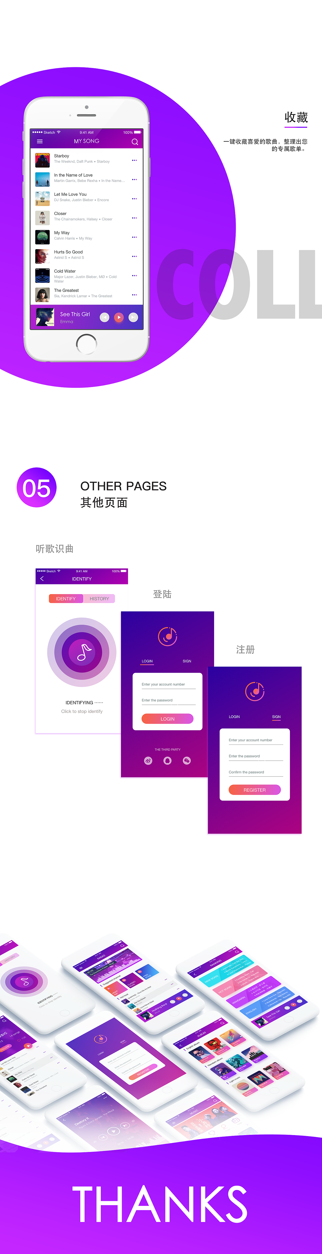 音乐APP《iMusic》（图ZODkyMzI1NDg=） - APP界面 - 站酷设计师小轩在不在原创素材 - 站酷ZCOOL