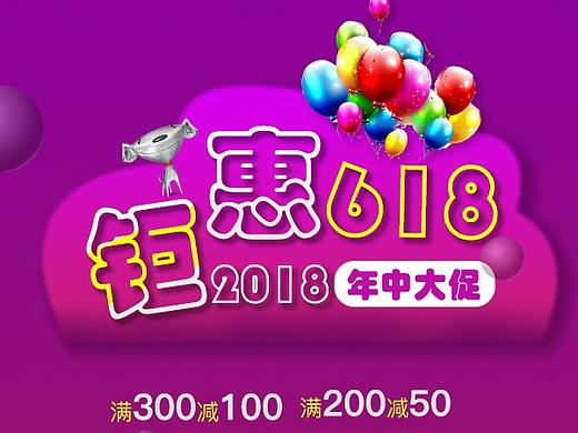 618海报（个人主页-ZMjg0NTIxMjg=） - 海报 - 站酷设计师KJH华仔原创素材 - 站酷ZCOOL