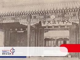 【LOGO】原中法大学LOGO设计——百年民国史坐标北京