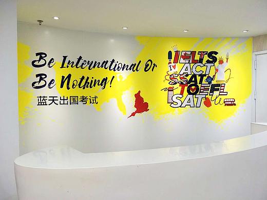 蓝天国际部前台背景板设计