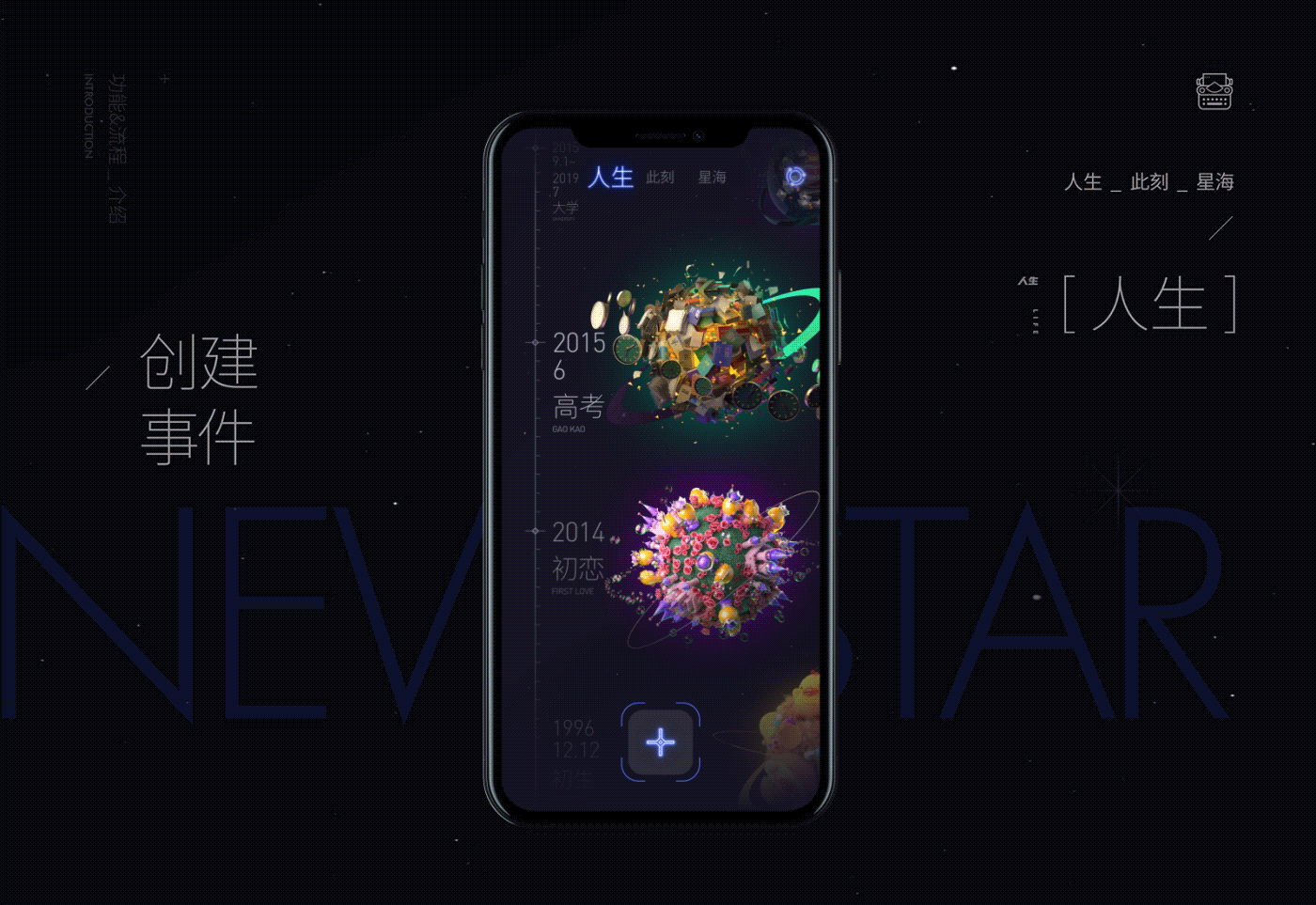 “人生”APP+C4D概念版（图ZMjA5MDAwMzQ4） - APP界面 - 站酷设计师LQLQ_works原创素材 - 站酷ZCOOL