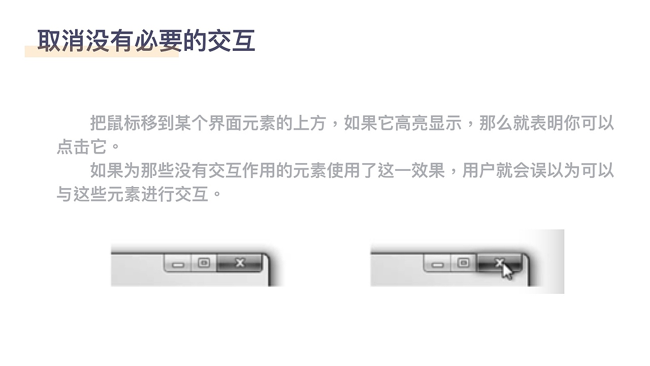 设计分享（一）（图ZMjE5NTg0Mzcy） - 其他UI - 站酷设计师晚安野猫子原创素材 - 站酷ZCOOL