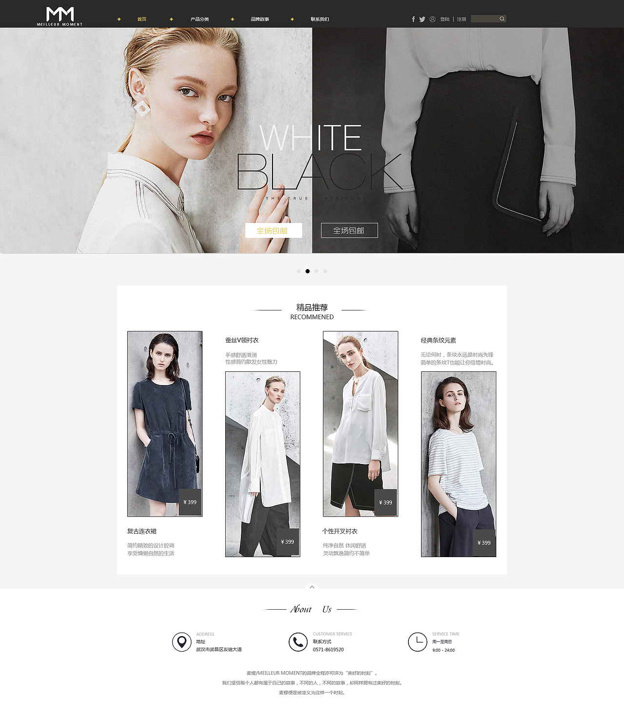 服装网页（图ZNjI4MDkyODQ=） - 电商 - 站酷设计师satoya3104原创素材 - 站酷ZCOOL