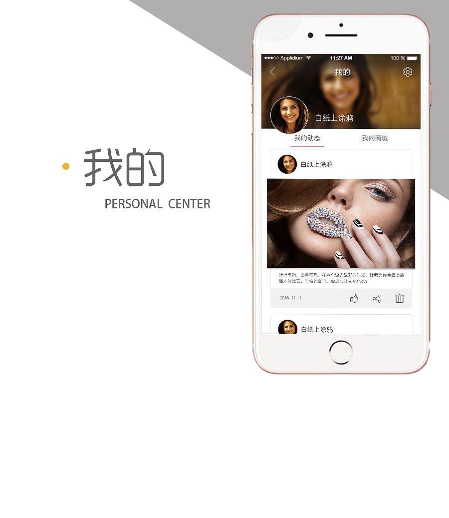 我的作品集（图ZNzAyNDM3NjA=） - APP界面 - 站酷设计师小淡定1123原创素材 - 站酷ZCOOL