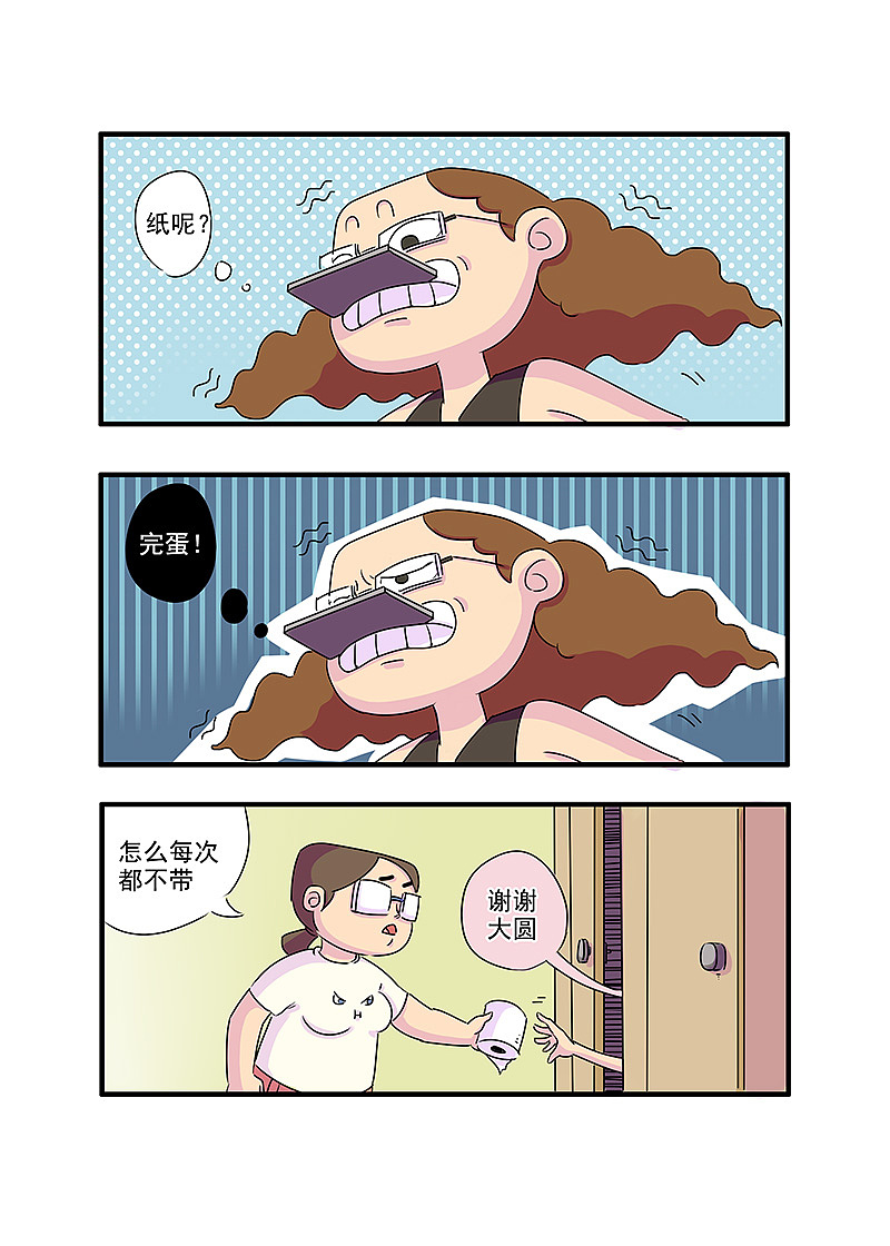 上茅厕忘记带纸咋解决