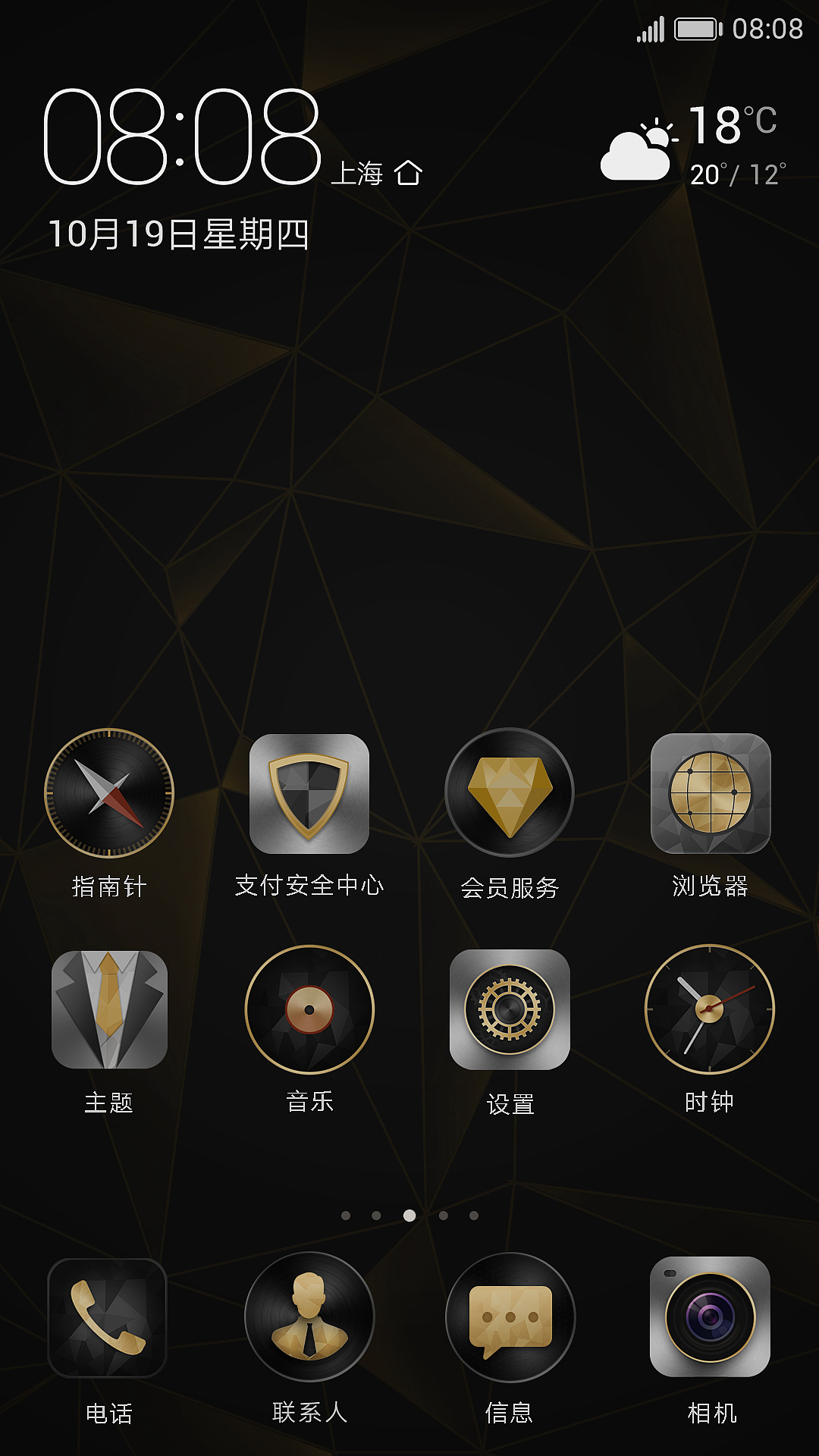 原创黑金轻奢黑金商务风手机主题