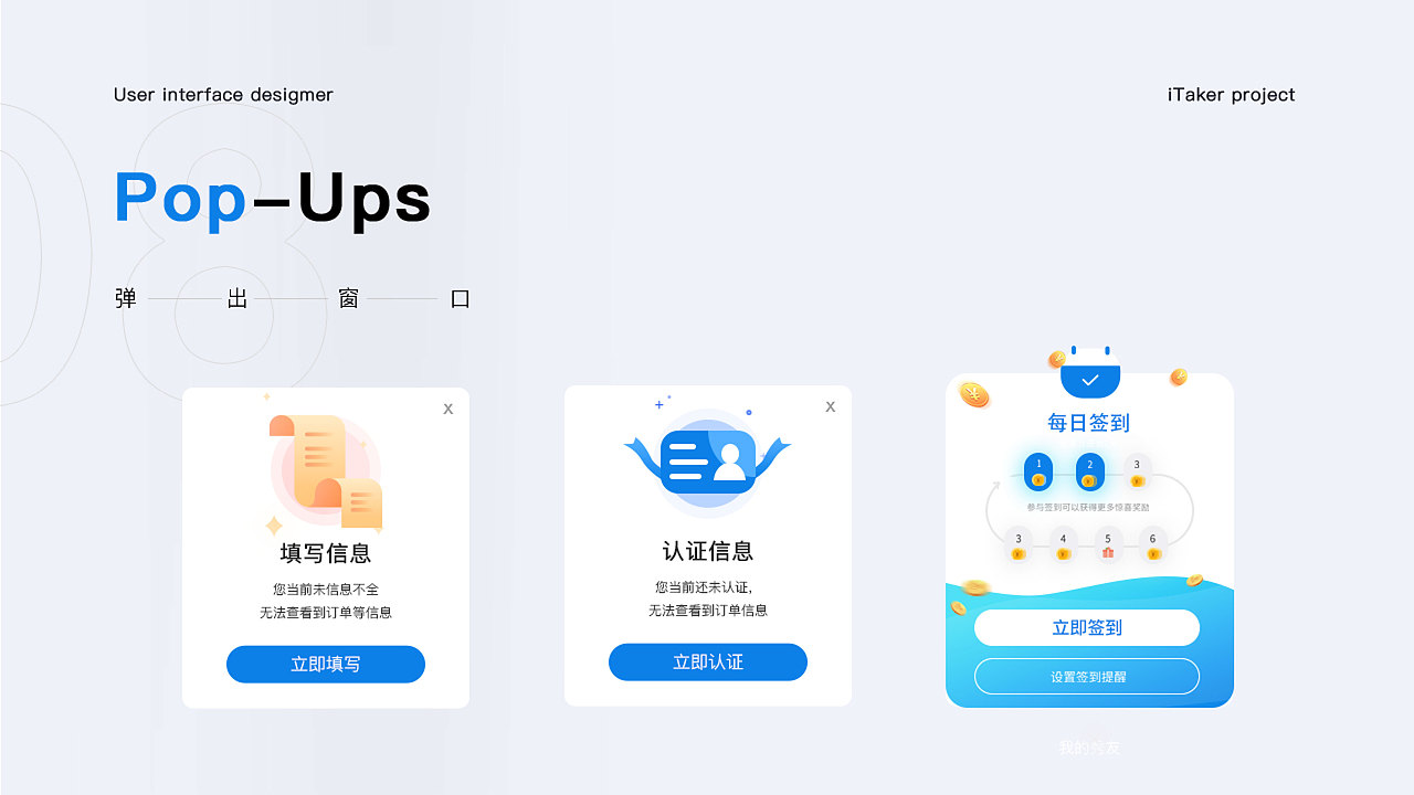 2019.06-2020.06-UI作品（图ZMjM5NDgwMTgw） - 其他UI - 站酷设计师Spei丶小六原创素材 - 站酷ZCOOL