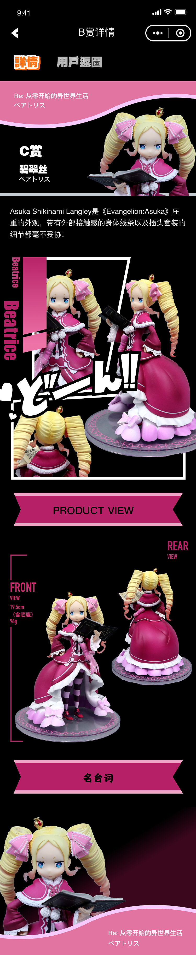 产品详情(女性)