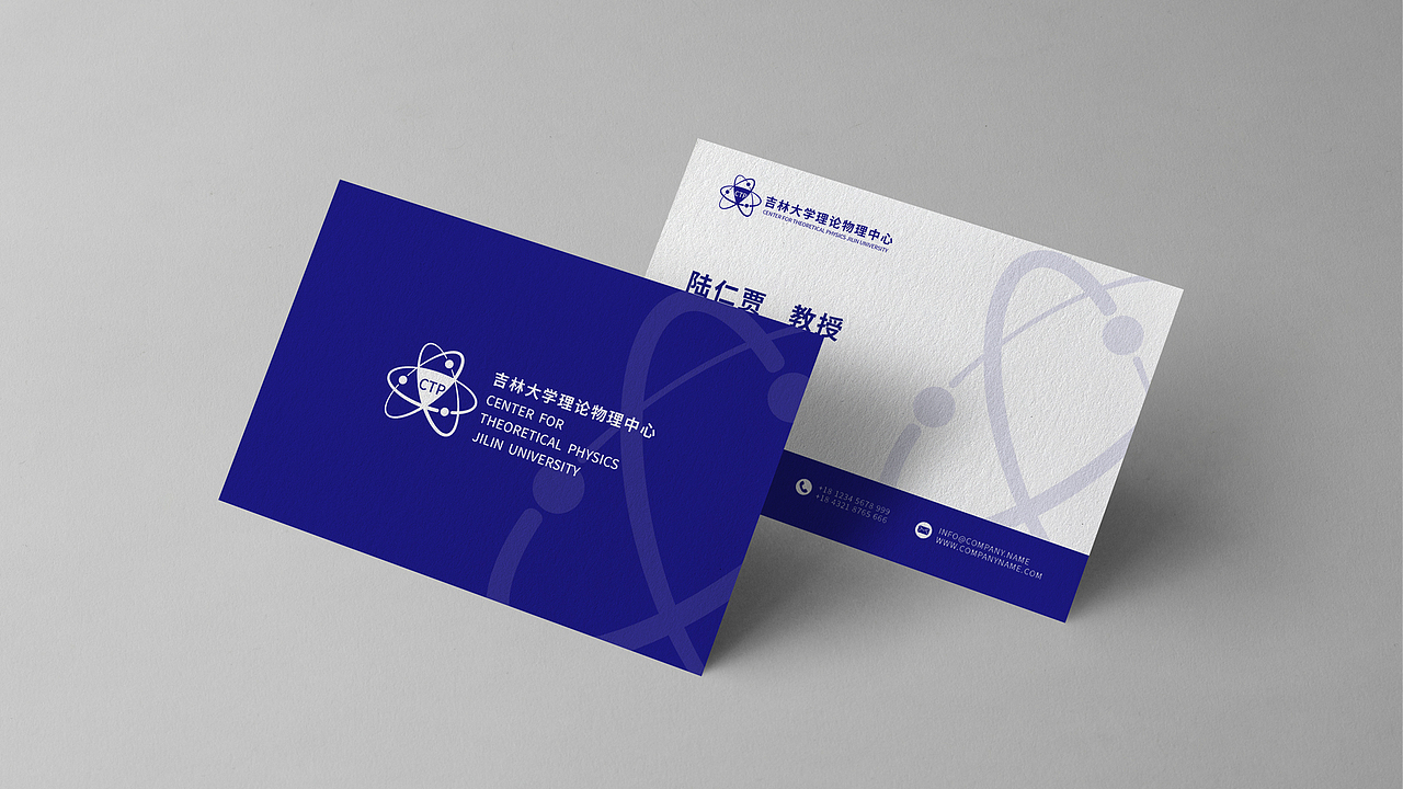 吉林大学理论物理中心品牌设计（图ZMzE1MzQzNjQ0） - 品牌 - 站酷设计师大马设计原创素材 - 站酷ZCOOL