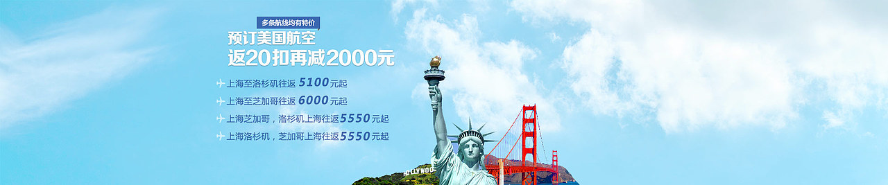 航空banner小集（圖ZMTMwNDE3MzI=） - 運營設計 - 站酷設計師366700045原創(chuàng)素材 - 站酷ZCOOL