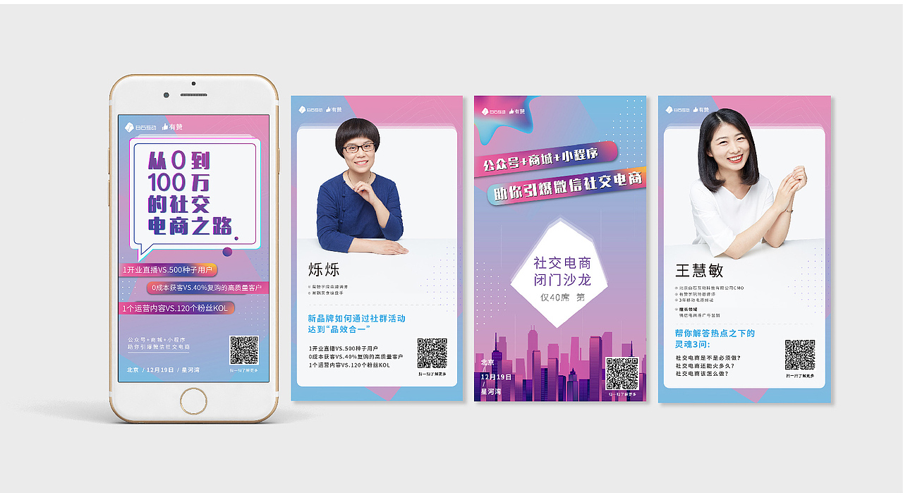 白石互动品牌形象设计