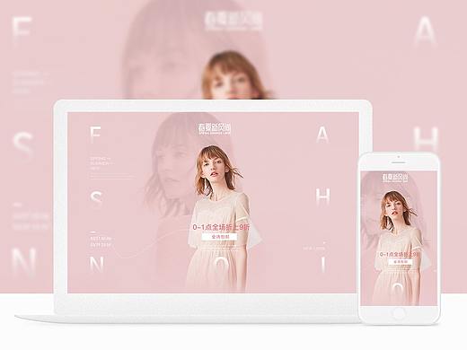 2018-2019女装海报设计