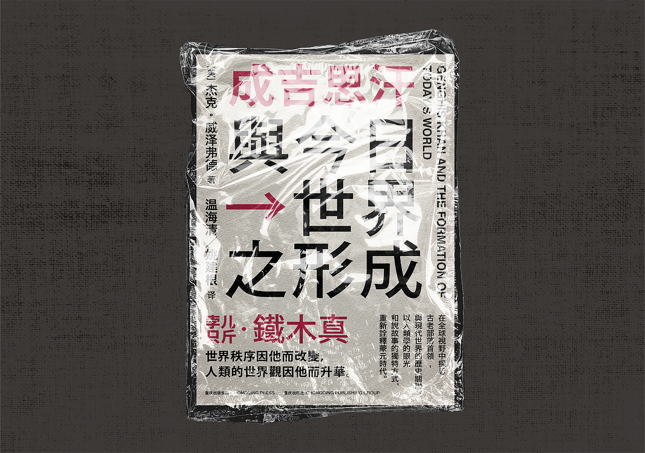 书籍封面实验合集第四期（图ZMjEwMjgxOTA4） - 书籍/画册 - 站酷设计师学研君在画画原创素材 - 站酷ZCOOL