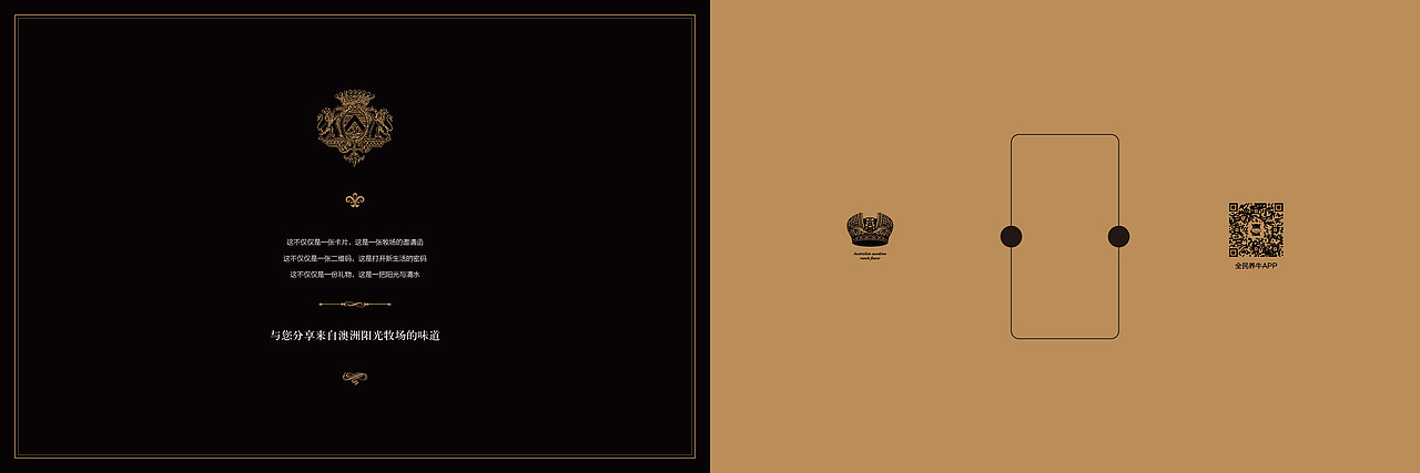 全民养牛礼品盒