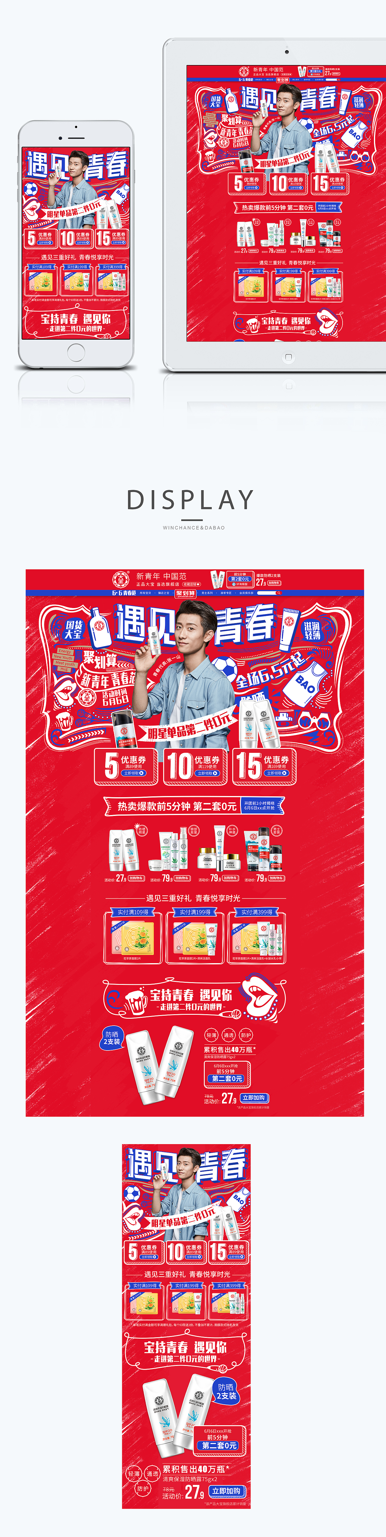 网创X大宝 2017 66聚划算（图ZODI3MTA2MTI=） - 电商 - 站酷设计师斋卤味原创素材 - 站酷ZCOOL