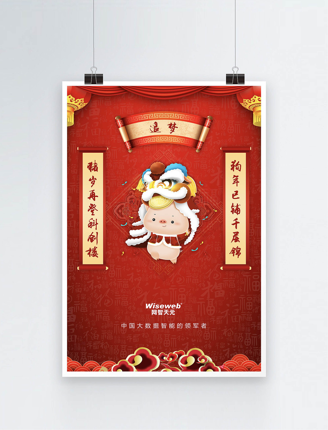 节日海报（图ZMTYwODAwNDg4） - 宣传物料 - 站酷设计师半点浅浅原创素材 - 站酷ZCOOL