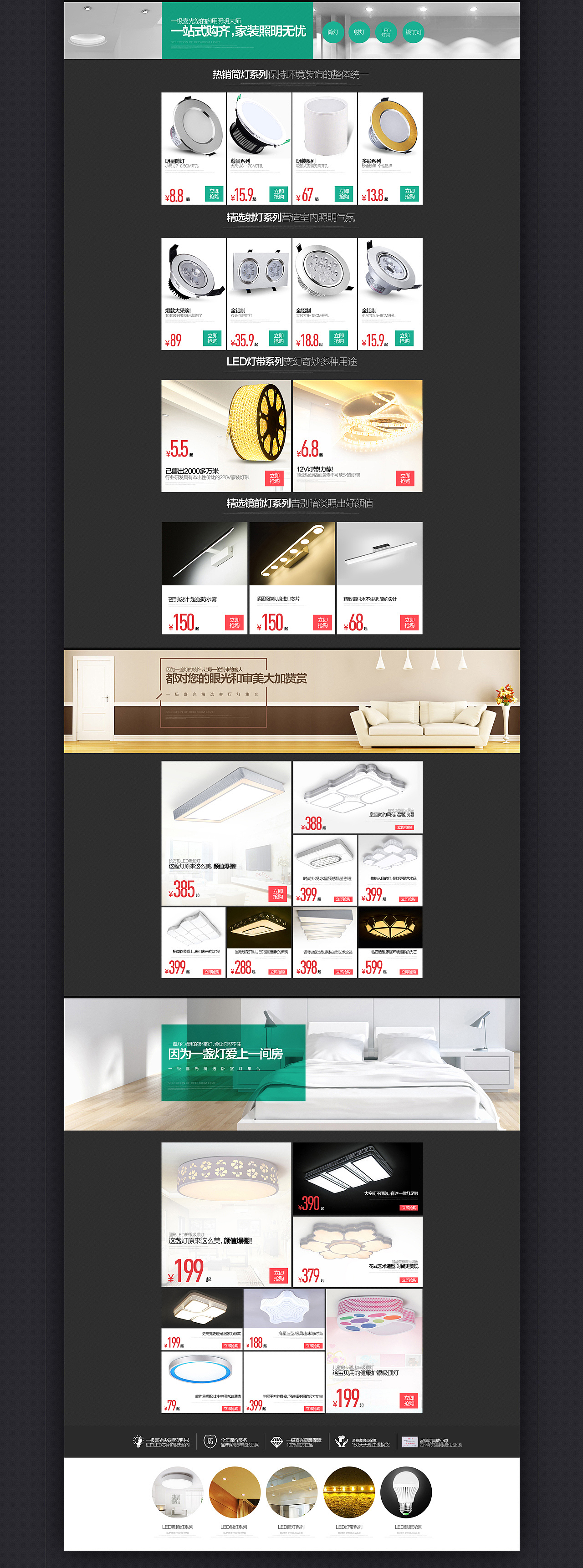 吸顶灯详情主页合集（图ZMTYyMjgxNDc2） - 电商 - 站酷设计师倾耳拭目原创素材 - 站酷ZCOOL