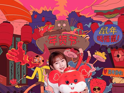 2019页面  年货+双十一