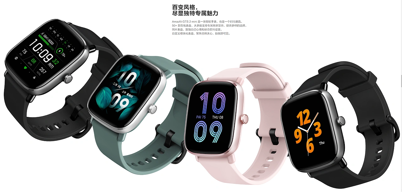 【产品渲染--华米&OPPO】