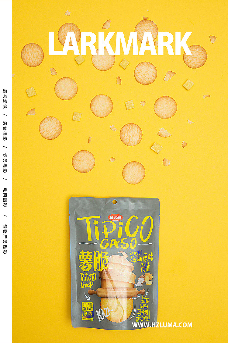 美食摄影培训学员作品NO.23~24 杭州摄影 电商摄影