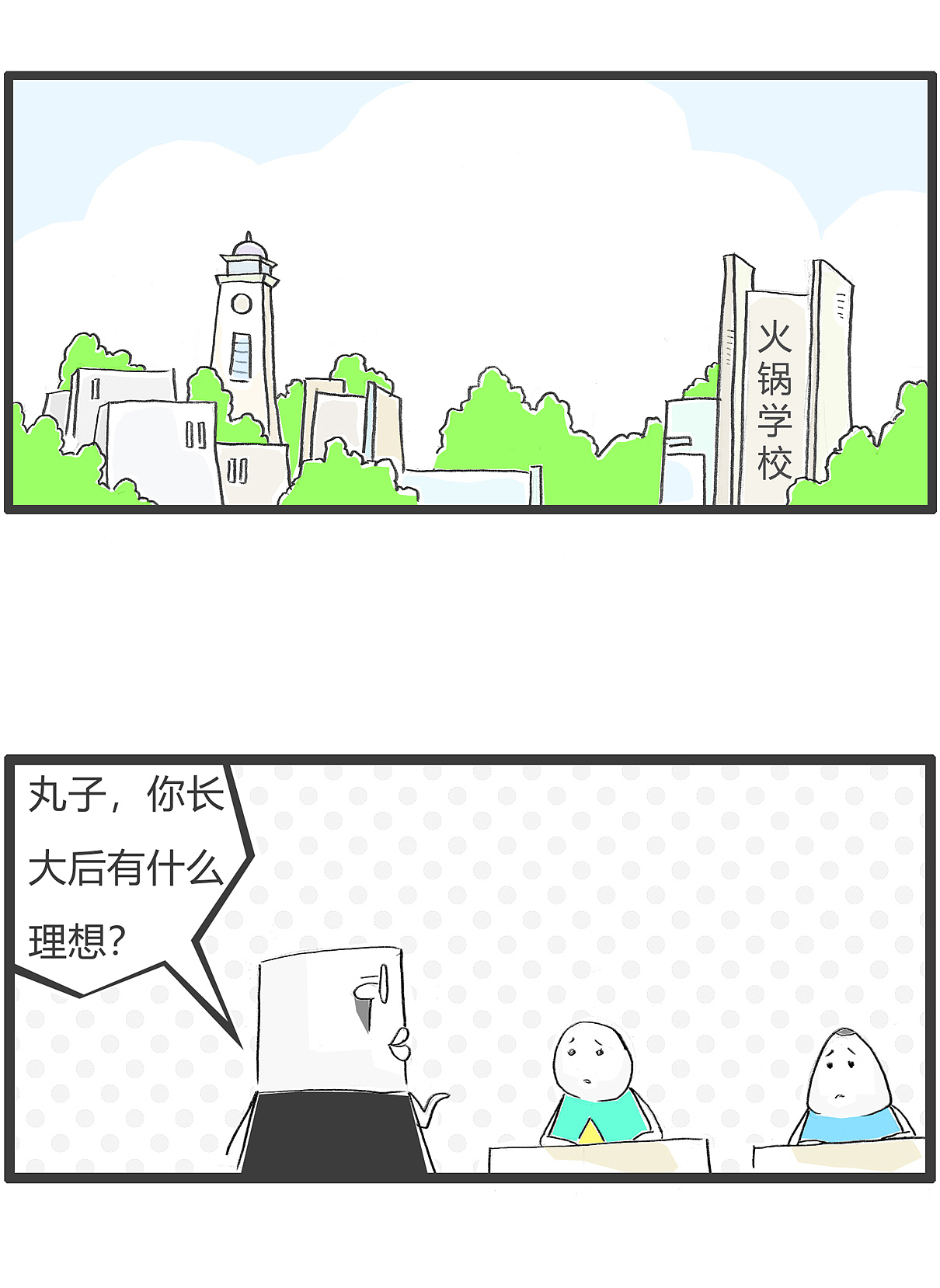 搞笑漫画:女友口臭,用文雅的方式告诉她