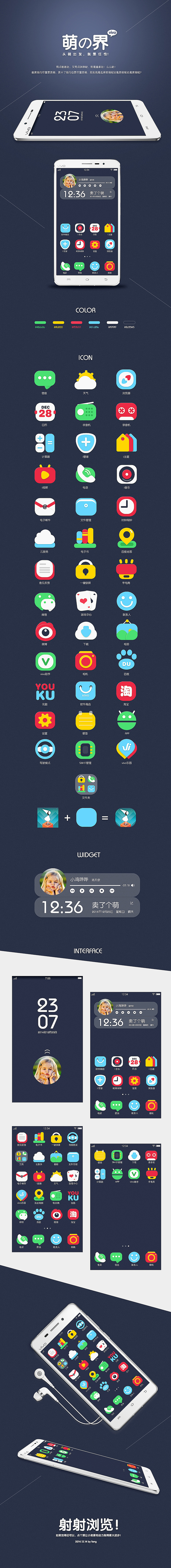 萌の界！（图ZMjI3MDEwODQ=） - 主题/皮肤 - 站酷设计师设模君的日常原创素材 - 站酷ZCOOL